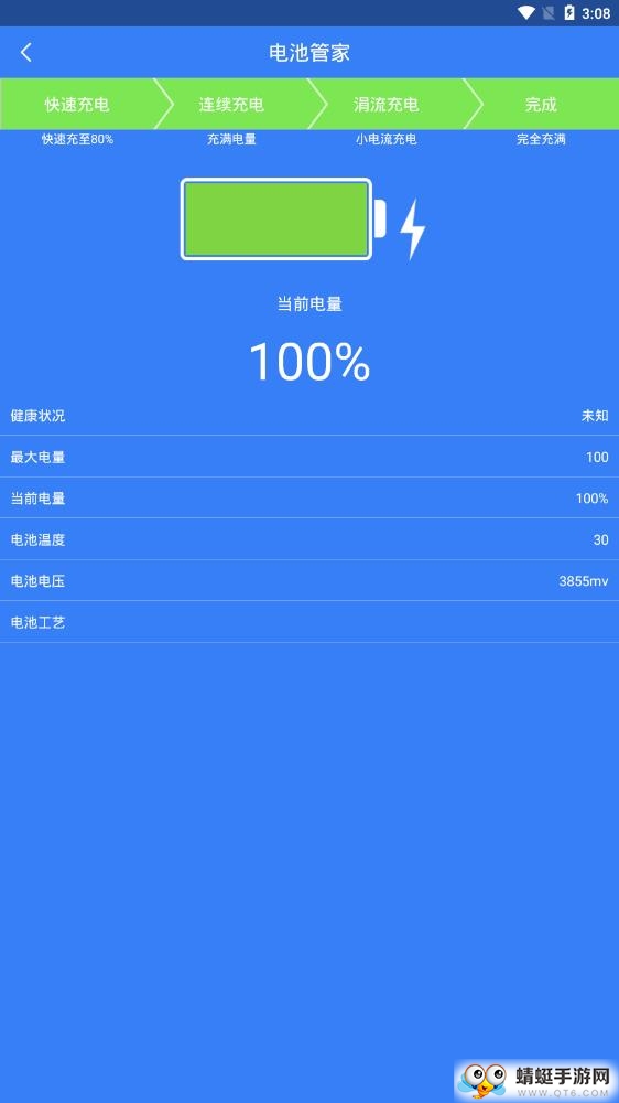 手机管家 8.5.7最新版