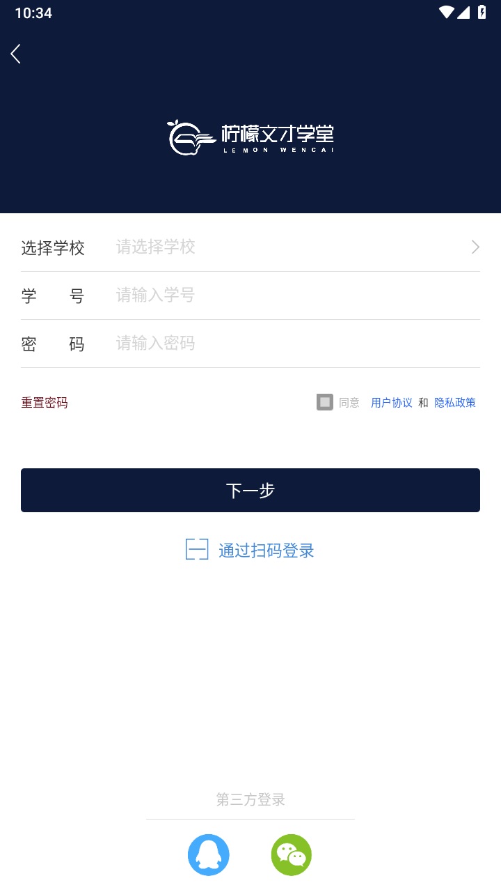 柠檬文才学堂手机版