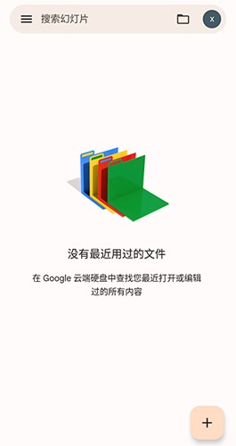 Google ppt