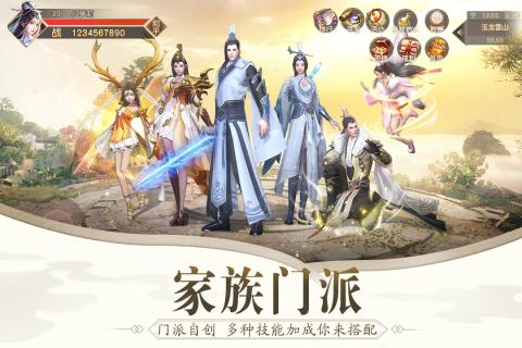 逍遥九歌行手机版