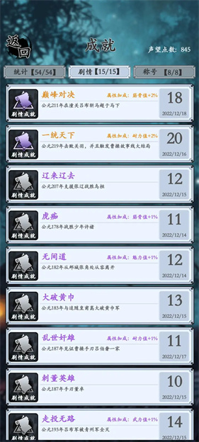 三国模拟器手机版