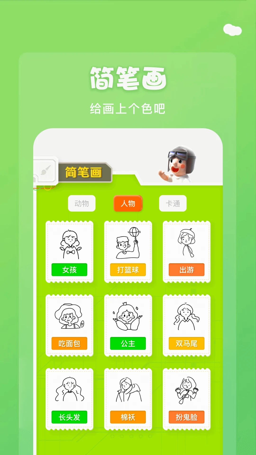 midjourney画图app 1.13安卓版
