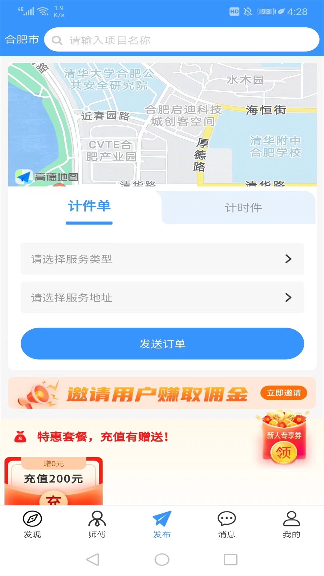 茄子冬瓜官方版