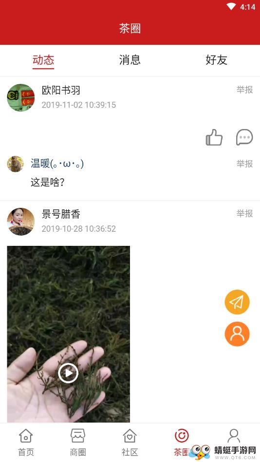 喝了吧app 1.3.5安卓版