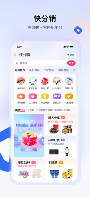 快手小店商家版 ios版
