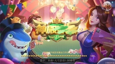 神股棋牌
