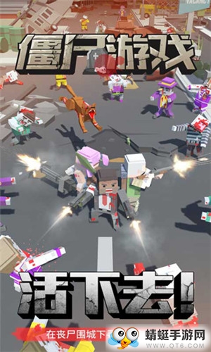 Zombie Rush : Run To Survive僵尸冲刺逃生 1.0.1最新版