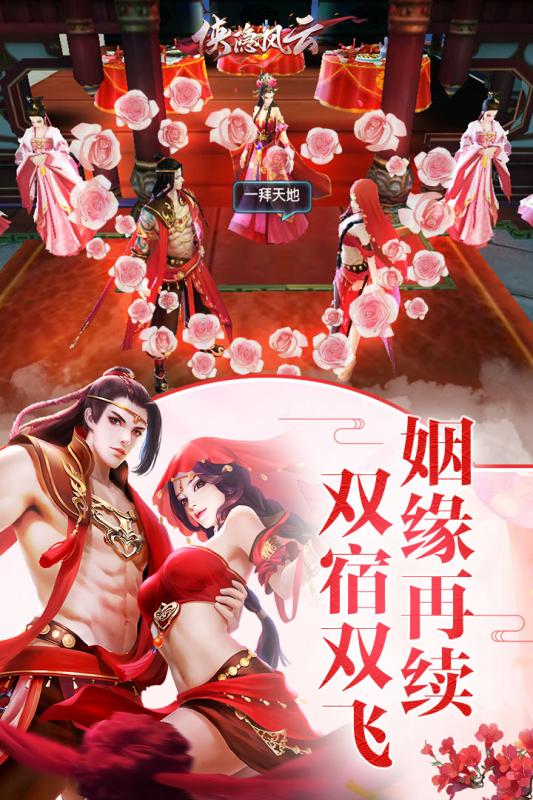 侠隐风云果盘版