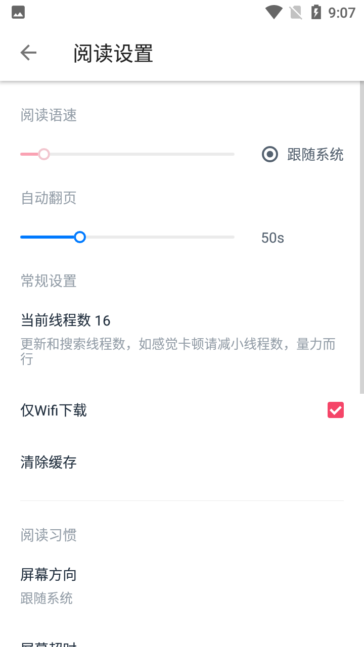 皮皮阅读免费版