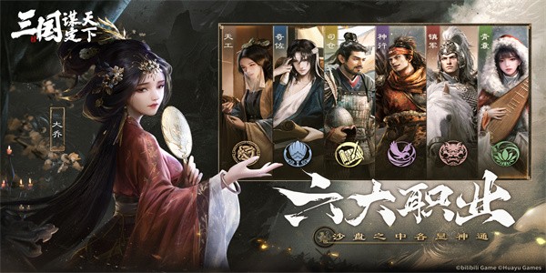 三国谋定天下官服