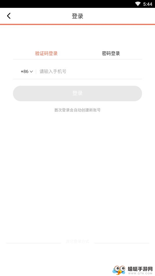 小谈助手 2.0.5安卓版