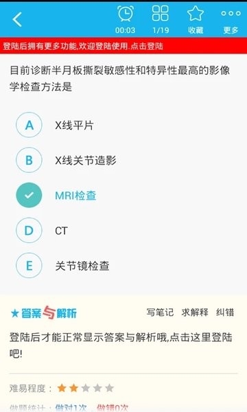 放射医学主治医师考试