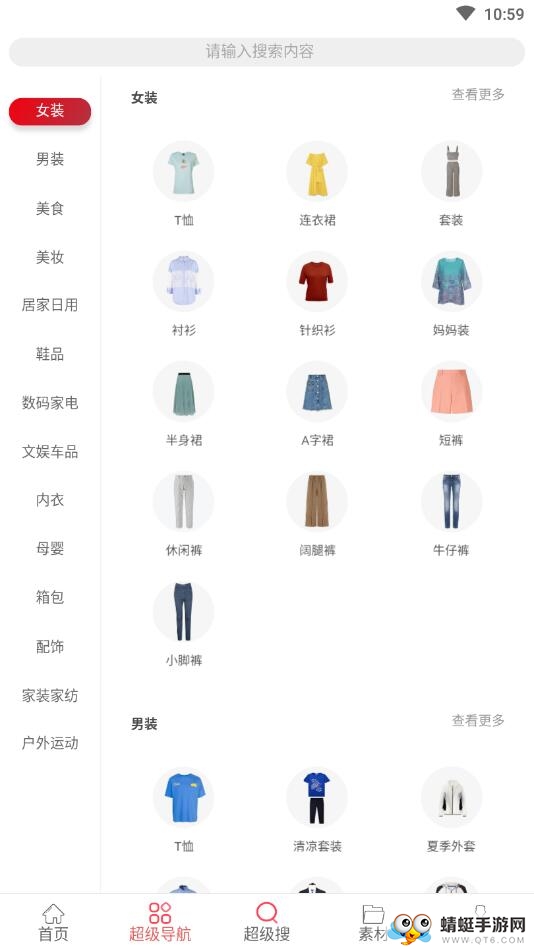 鹿鹿优选 1.1.7安卓版