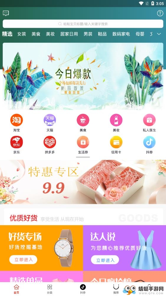 一鹿精品 0.0.1.1最新版