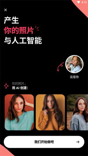 Remini免费版