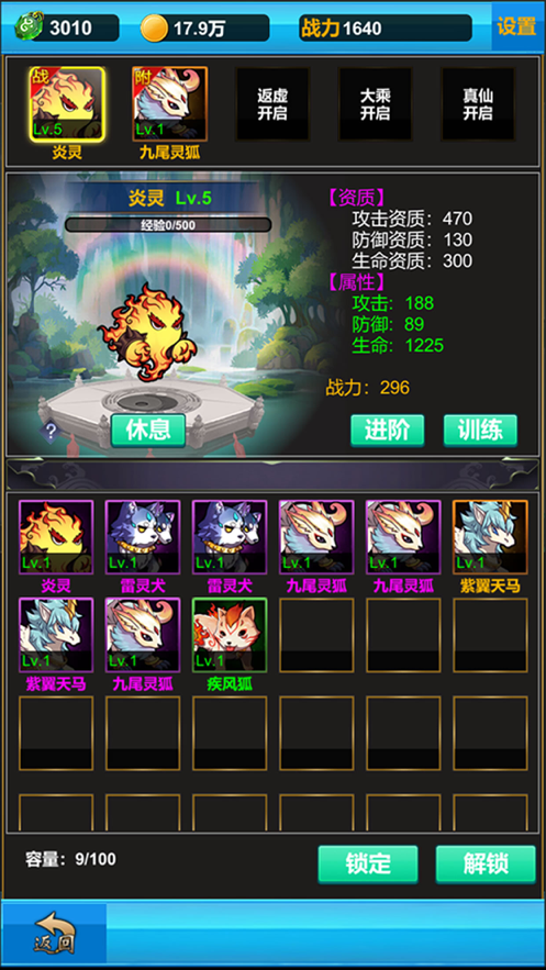 无尽修真之路 ios版