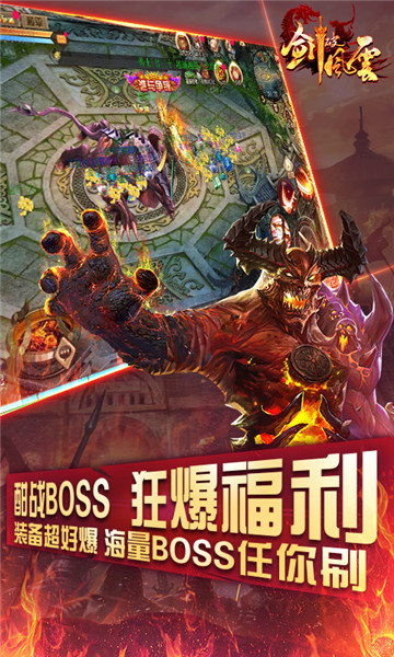 剑破风云