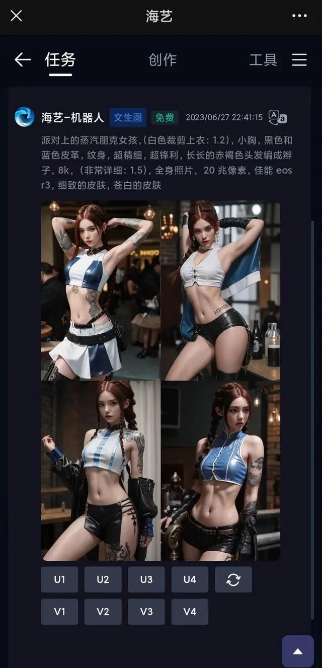 海艺ai app 1.01安卓版