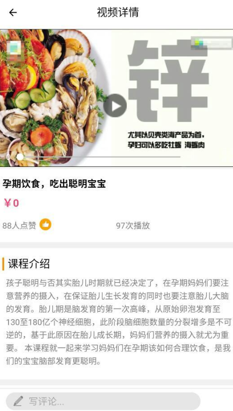 孕健康 ios版
