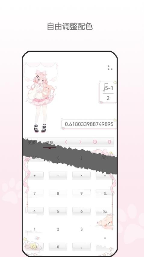 次元计算器