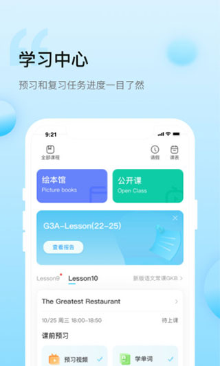 鲸鱼小班安卓版