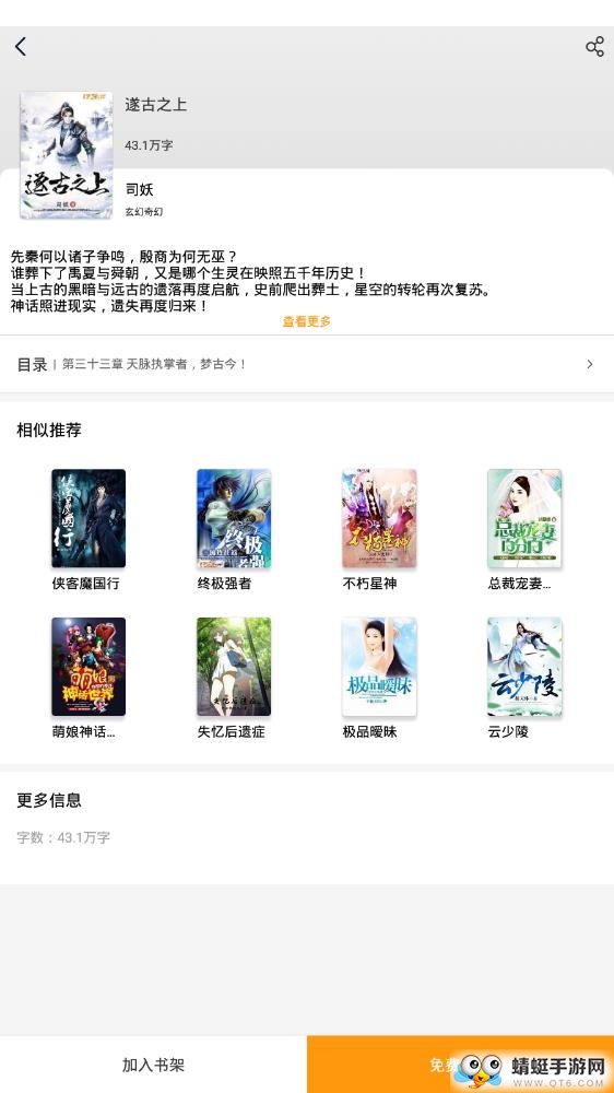 连读免费小说软件 3.1.8最新版