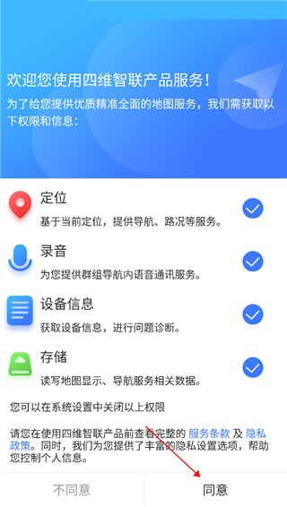 导航犬离线版