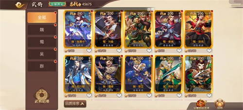 怒焰三国杀移动版