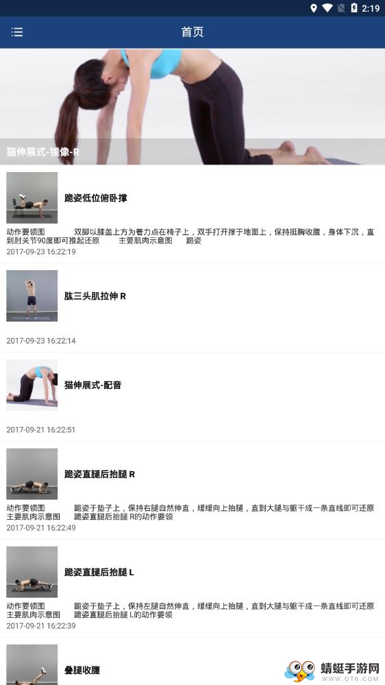 健身10分钟软件 1.0.0最新版