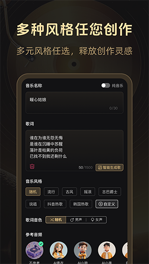魔法成歌