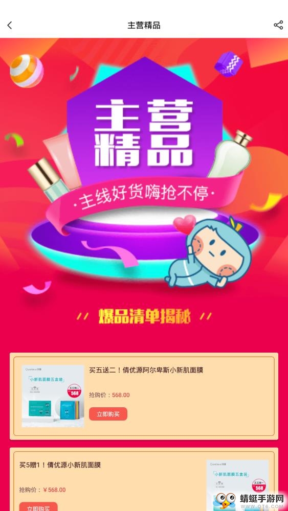 倩优源 2.4.3最新版