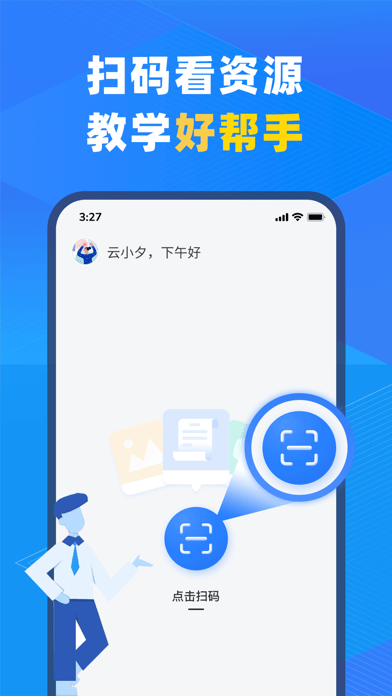 中教云智教 ios版