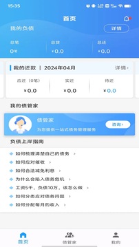 冬冬管家app