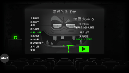 恐怖僵尸之夜创意工坊