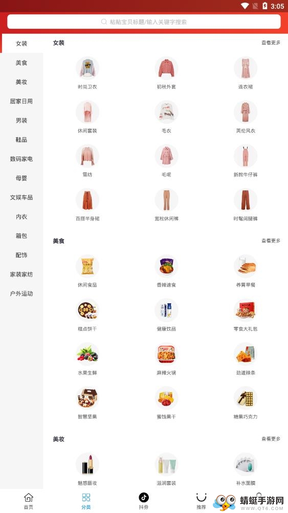 一鹿精品 0.0.1.1最新版