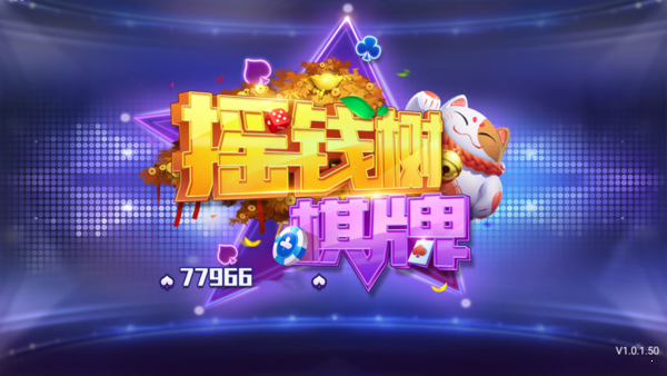 yqs966.djcom摇钱树棋牌