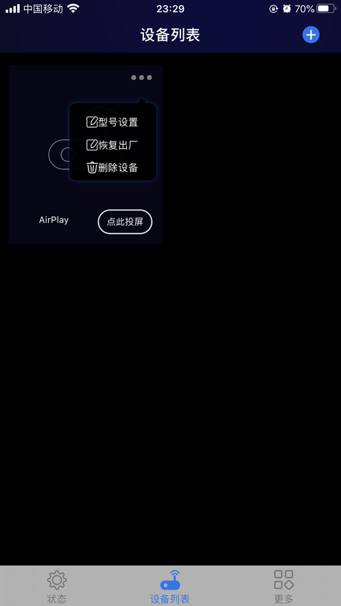 吉鲁投屏 ios版