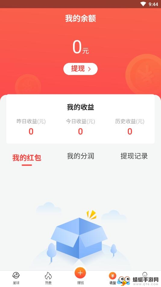 热量星球 1.1.4安卓版