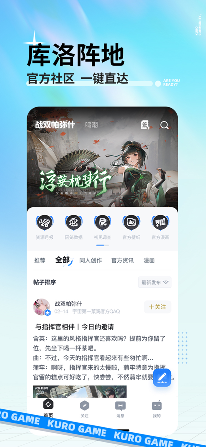 库街区 ios版