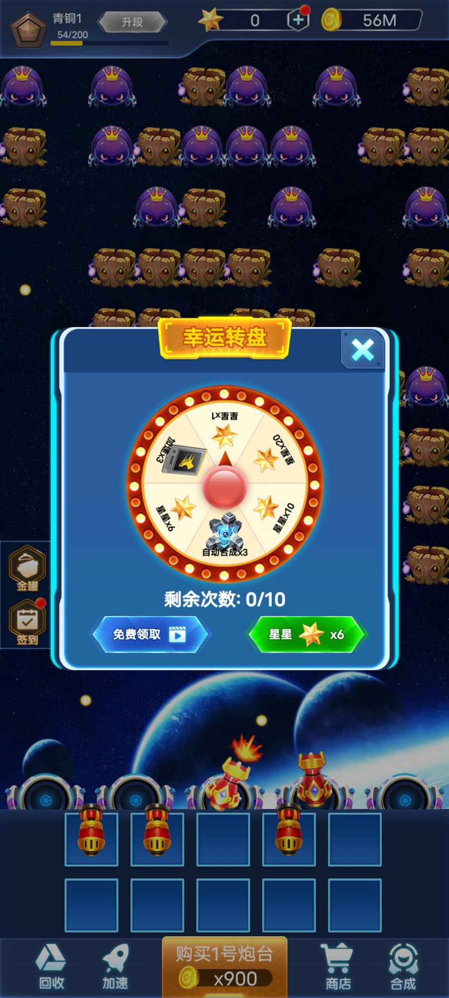 星际防卫最新版 1.0手机版