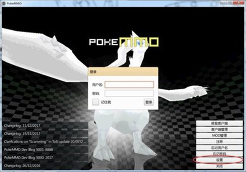 口袋妖怪pokemmo