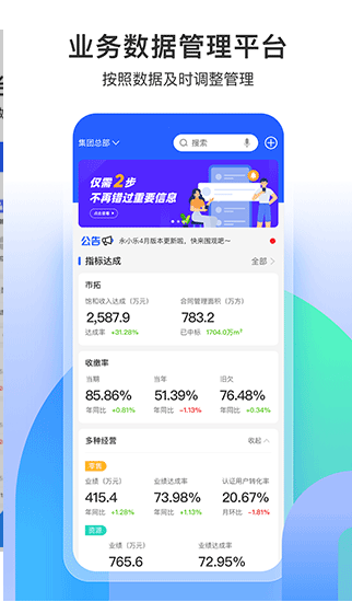 永小乐 ios版
