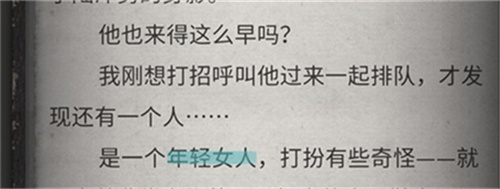 流言侦探最新版