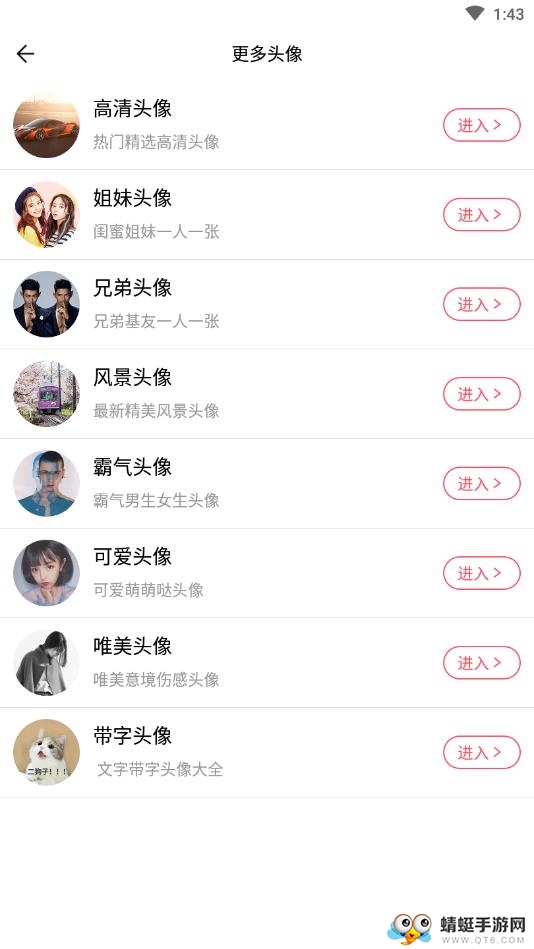 头像制作app 1.062安卓版