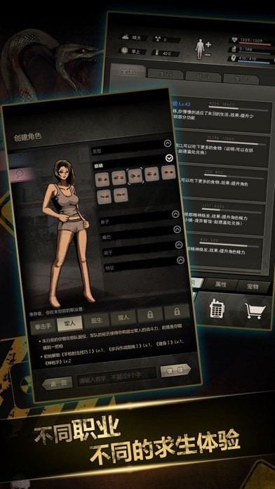 重建家园版 ios版