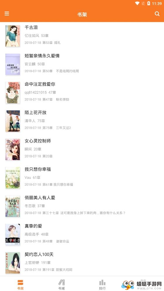 全本免费小说吧 1.4.4最新版