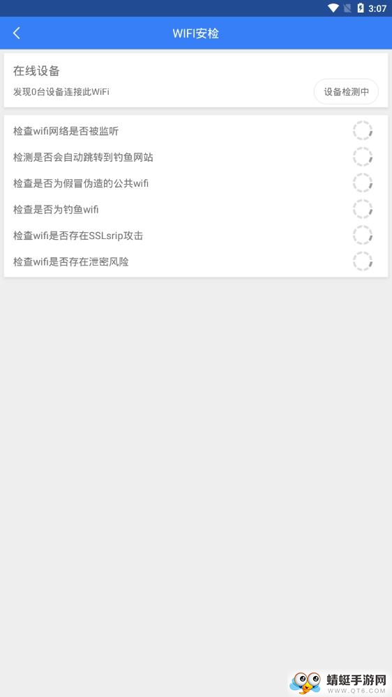 手机管家 8.5.7最新版