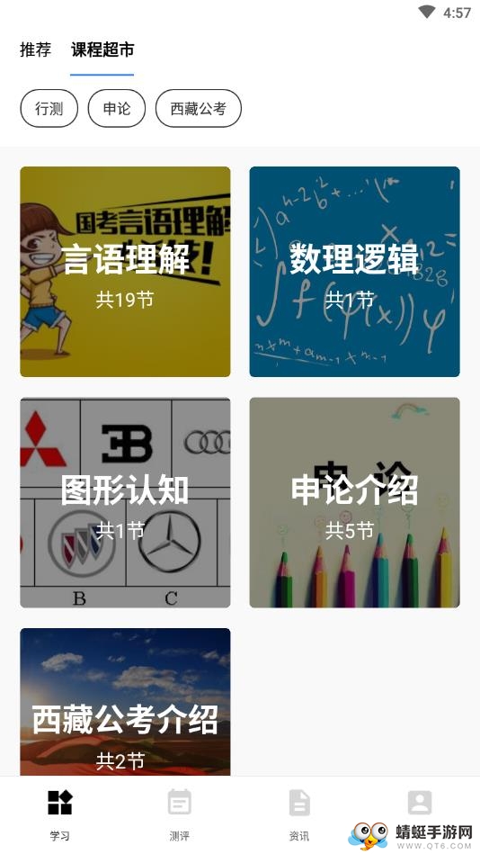 珠峰教育 1.2.1安卓版