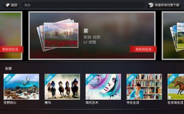 魔法拼图 Magic Puzzlesv3.1.1