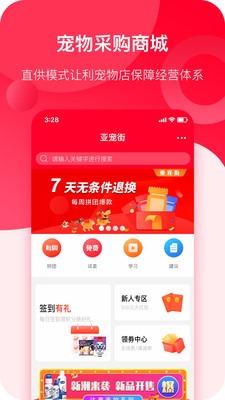 亚宠街软件 1.0.0最新版